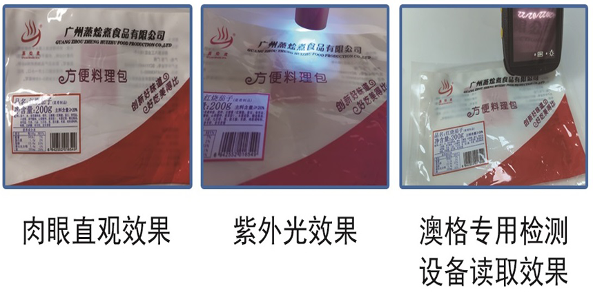 澳格專(zhuān)用隱形碼顯示設(shè)備